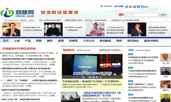 劲旅网 旅游财经新媒体